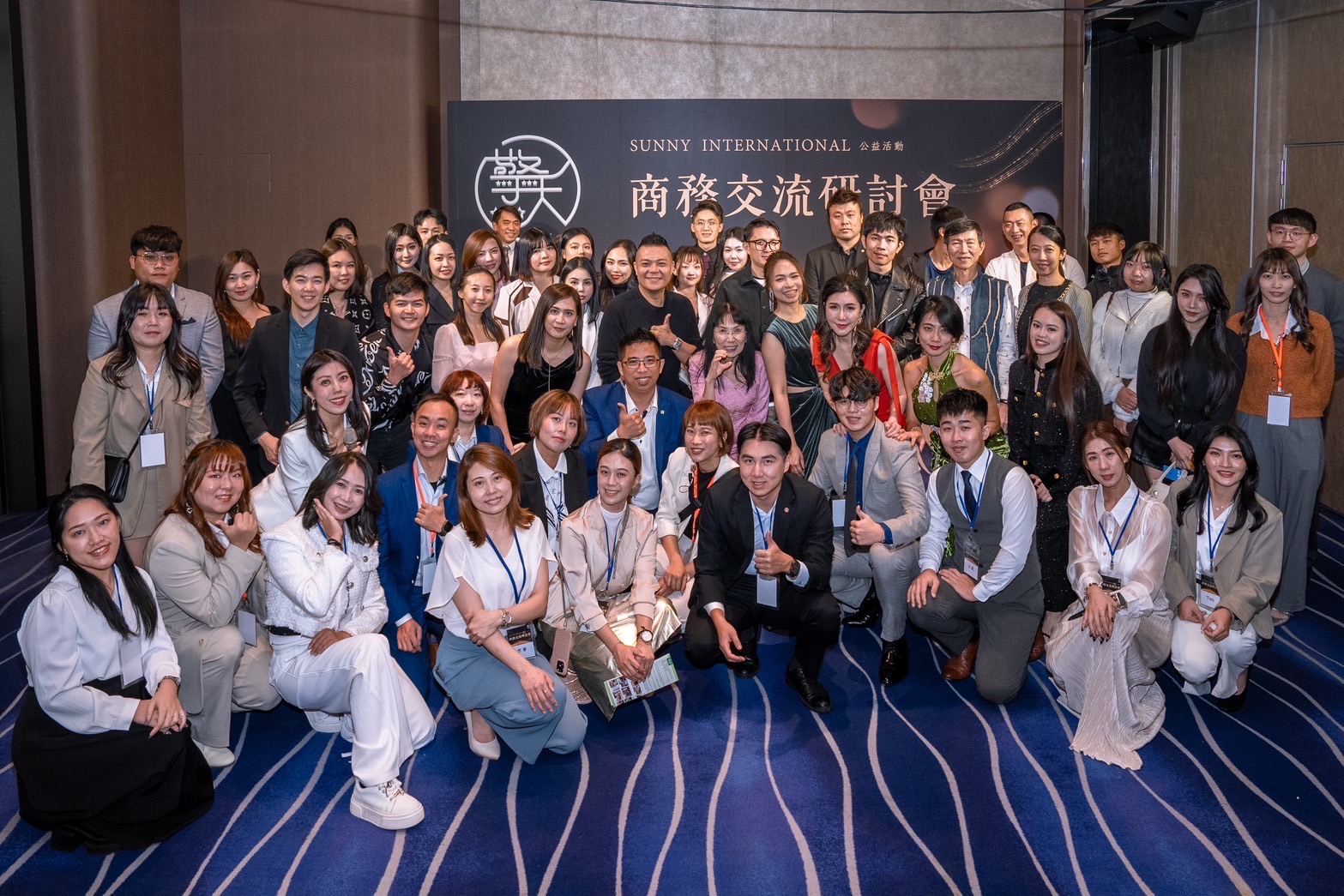 1130 公益商業交流會